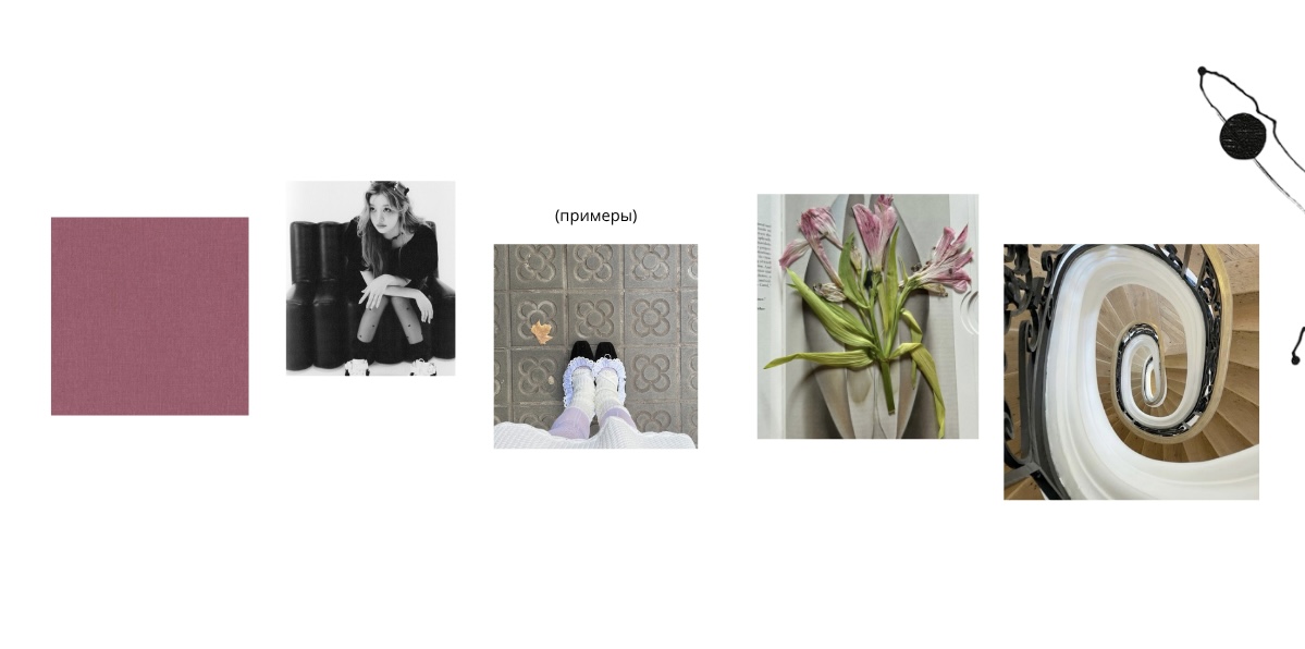 Пример подборки из 6-8 фотографий